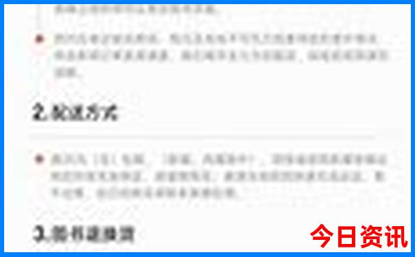 国家5a景区排名